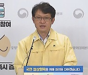 [현장연결] 질병청 "낮 12시까지 53∼54세 접종 대상자 53.9% 81만명 예약"