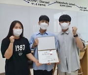 서원대 IT학부 학생연구팀, ICICT 2021 최우수 논문상 수상