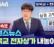 오목교 전자상가 구독자에게 선물을 드립니다, 살려주세요.. / [오목교 전자상가 특별편]