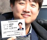 이준석 내달 휴가 맞아 상주서 개인택시 교육 받는다 "업계 고충 함께한다는 약속 지키려"