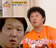 '옥탑방' 정준하 "6년 만에 재회한 정형돈, 나 보고 눈물 흘리더라"  [TV캡처]