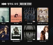 웨이브로 HBO 주요 작품들 본다..'유포리아' 등 공개