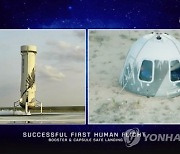 USA BLUE ORIGIN LAUNCH