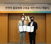 hy, 카카오엔터프라이즈와 MOU..'유통전문기업' 전환 속도