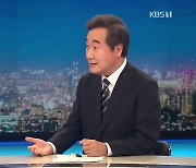 이낙연 "민주정부 이어갈 책임..'비방 의혹' 조직적 움직임 밝혀져야"