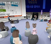 SKT's metaverse platform Ifland to become the next big thing after smartphone