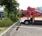 폭염 속 춘천지법 변압기 터져 '정전'