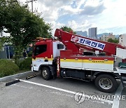 폭염 속 춘천지법 변압기 터져 '정전'