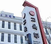 교육부, '자가진단 앱' 외부공격 경찰에 수사 의뢰