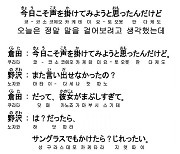 [시사일본어학원의 초단기 일본어 회화] 오늘은 정말 말을 걸어보려고 생각했는데