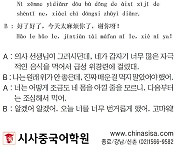 [시사중국어학원의 리얼 중국어 회화] 급성 위경련에 걸렸어.