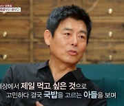 '대화의 희열3' 성동일 "호적 없었다..母, 극단적 선택 생각하기도"