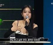 솔라 "류정운=원픽, 하고 싶었던 음악..미친 느낌" (새가수)[종합]