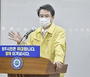 원주시 집회 거리두기 4단계..23일 민노총 집회 1인 시위만 허용