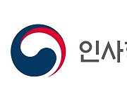 중증장애인 국가공무원 경력채용 33명 합격..최고령 54세