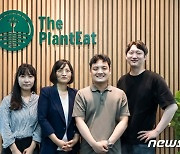 푸드테크 스타트업 '더플랜잇', 글로벌 대체식품 경연 준결승 진출