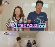 "방만 4개" 박준형♥김지혜, 90평대 한강뷰 럭셔리집 공개 "같이 사는거 맞죠?"(연중 라이브)[종합]