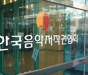 한음저협 "트위터, 저작권 처리 없이 국내 서비스 지속"