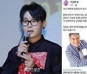 이승환, 나훈아 비교기사에 " 제목에 현혹되지 말라"