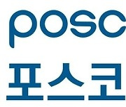 [특징주] 포스코케미칼, 하반기 실적 성장 전망에 강세