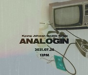 'MZ세대 감성' 경제환, 26일 더블 싱글 'ANALOGIN' 발매..레트로 감성