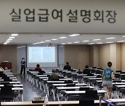 실업급여 반복 수급땐  최대 50% 감액