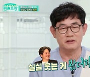 이경규 "최민식, 내 패러디 연기 보고 웃어" (편스토랑)