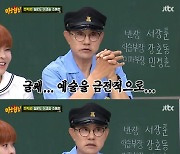 '아는 형님' 설운도 "임영웅, '보랏빛 엽서' 표현력 뛰어났다"