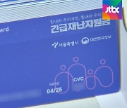 '맞벌이 4인' 소득 1036만원까지..누가 얼마나 받을까?