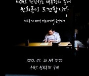 대선 출마 'D-1' 원희룡, 김종인·이준석 만나며 출정식 준비