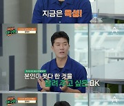 '내일은 야구왕' 김병현 "야구 놓은지 2년..육성하며 대리만족하고파"