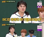 이경실 "아들 손보승이 10만원 수표 50장줘..침대에 펼쳐두고 감상"