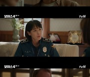 '보이스4' 송승헌 "노력해도 달라지는 게 없어" 좌절