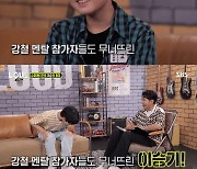 '라우드' 이승기, "참가자들의 입장 다 대변해줄 것"..'슈퍼 에이전트'로 합류