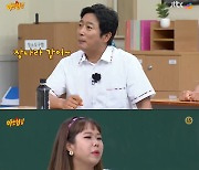 아는형님' 홍현희, 8kg 감량 성공 후 깨알 어필.."살 빠지니 장나라 같아"