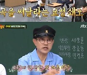 설운도 "임영웅 '보랏빛 엽서' 듣고 깜짝..너무 잘하더라"('아는형님')