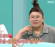 엄지원, 매니저에 깜짝 정장 선물 "너무 잘 어울려" 훈훈('전지적 참견 시점')