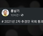 홍남기 "소상공인 지원 서두르겠다..8월 17일부터 지급"