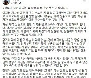 최재형, 이재명 기본소득 공약에 "로빈 후드처럼 의적 흉내"