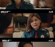 '보이스4' 길해연, 송승헌에 "양부 돈 뜯어내기 위해 아동학대 고소"