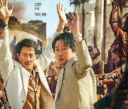 류승완 감독 '모가디슈', 개봉 4일 앞두고 예매율 1위