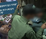 "간이검사 음성나와 코로나 아니라 생각"..감염경로는 부식 지목