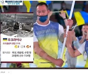 MBC, 우크라이나 소개 때 원전 최악의 참사 체르노빌 사진..이탈리아는 피자