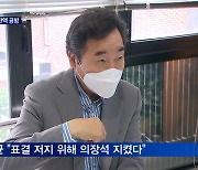 [뉴스추적] 노무현 사위 곽상언 "선거에서 놓아달라"..탄핵 공방 일단락?