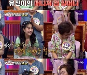 '트롯매직유랑단' 오유진 할머니 "손녀 덕에 이 좋은 무대도 참석"