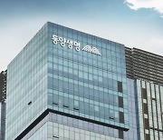 "지분 전량 매각".. 동양생명, 우리금융지주와 결별 속사정