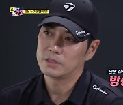 주상욱 "유현주 프로와 한팀? 방송 분량 안나와" 골부심 폭발(편먹고)