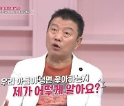 김한국 "子 김환이 뭐 좋아하는지 내가 어떻게 아냐"→박수홍 황당(동치미)[결정적장면]