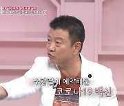 '동치미' 김한국 "아들 내외와 대화 실패, 수양딸이 코로나 백신 예약해줘"