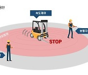 한국로지스풀, 지게차 사고예방 솔루션 출시